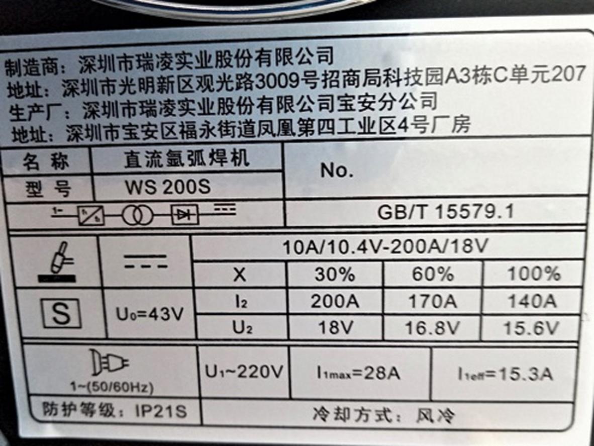 Máy hàn Tig Riland WS TIG 200S cho mối hàn ổn định 0,5–4,0mm.